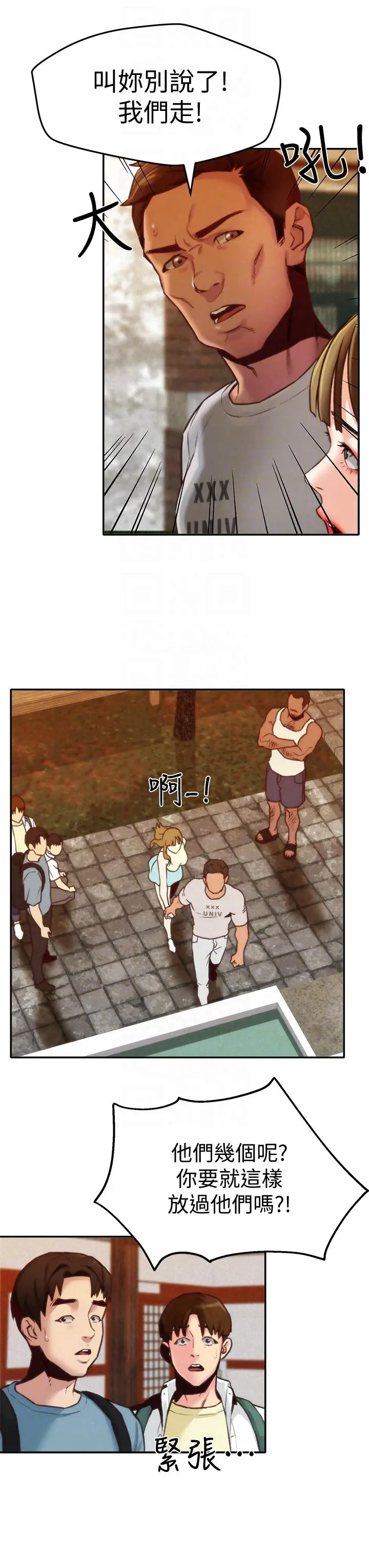 朋友的姐姐[顶通]韩漫全集-第6話-我們以後可以盡情開幹了!无删减无遮挡章节图片 