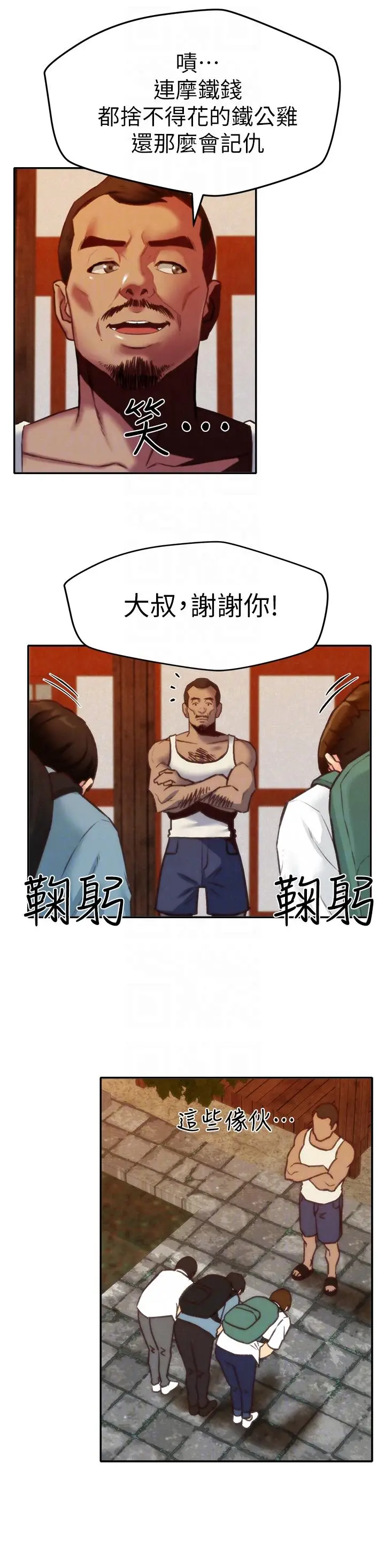 朋友的姐姐[顶通]韩漫全集-第6話-我們以後可以盡情開幹了!无删减无遮挡章节图片 