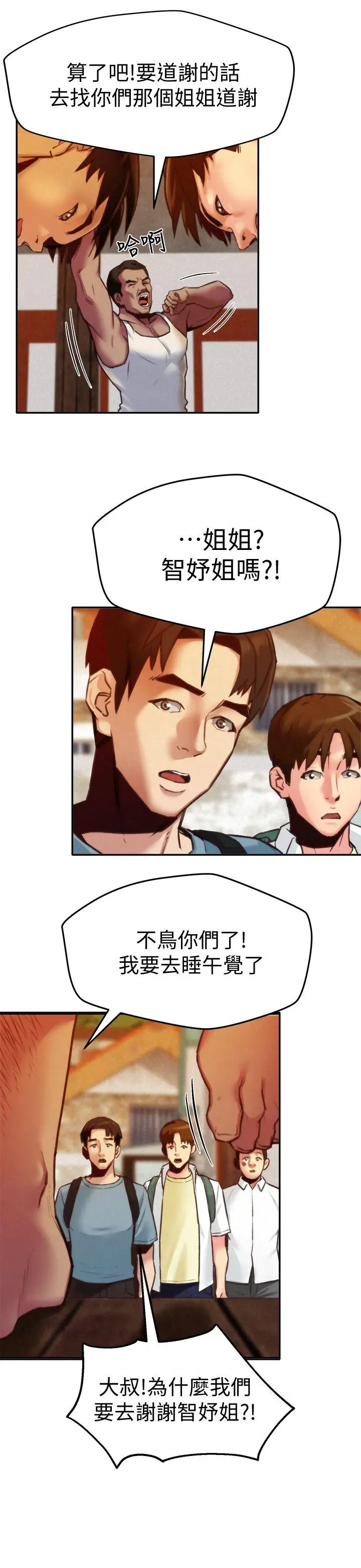 朋友的姐姐[顶通]韩漫全集-第6話-我們以後可以盡情開幹了!无删减无遮挡章节图片 