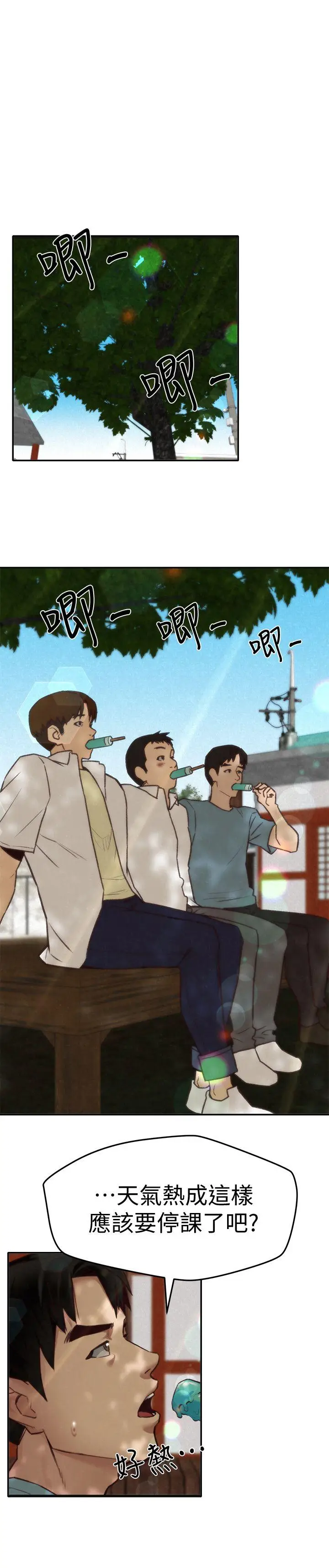 朋友的姐姐[顶通]韩漫全集-第6話-我們以後可以盡情開幹了!无删减无遮挡章节图片 