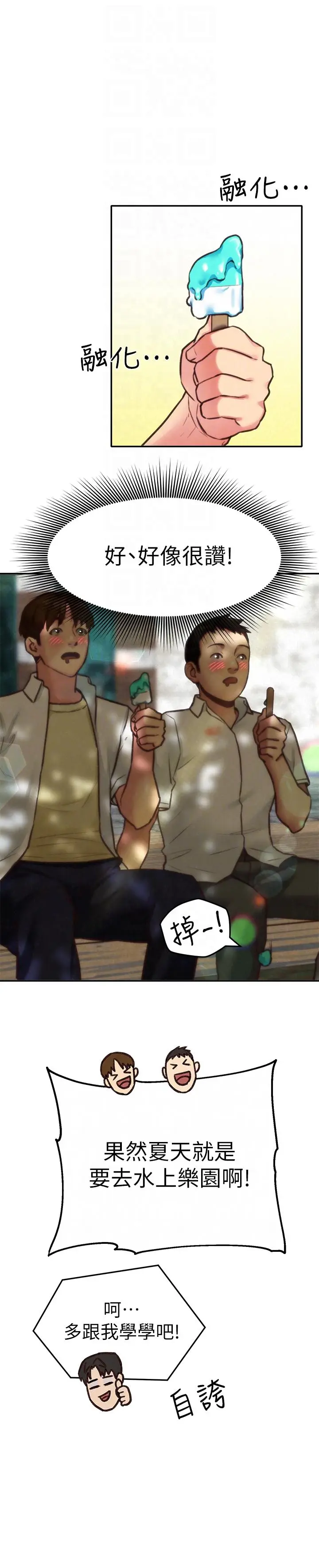 朋友的姐姐[顶通]韩漫全集-第6話-我們以後可以盡情開幹了!无删减无遮挡章节图片 