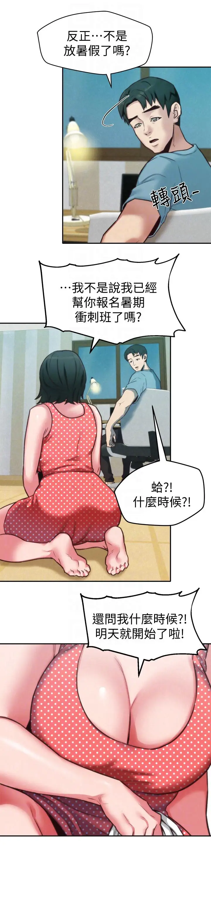 朋友的姐姐[顶通]韩漫全集-第6話-我們以後可以盡情開幹了!无删减无遮挡章节图片 