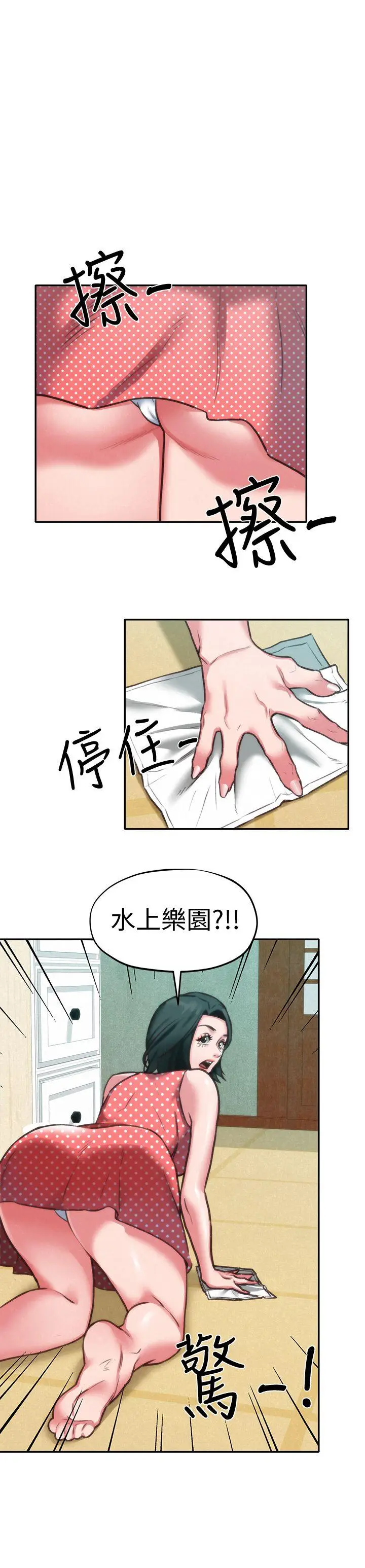 朋友的姐姐[顶通]韩漫全集-第6話-我們以後可以盡情開幹了!无删减无遮挡章节图片 