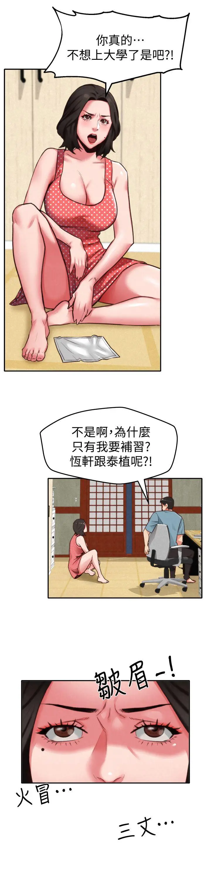 朋友的姐姐[顶通]韩漫全集-第6話-我們以後可以盡情開幹了!无删减无遮挡章节图片 