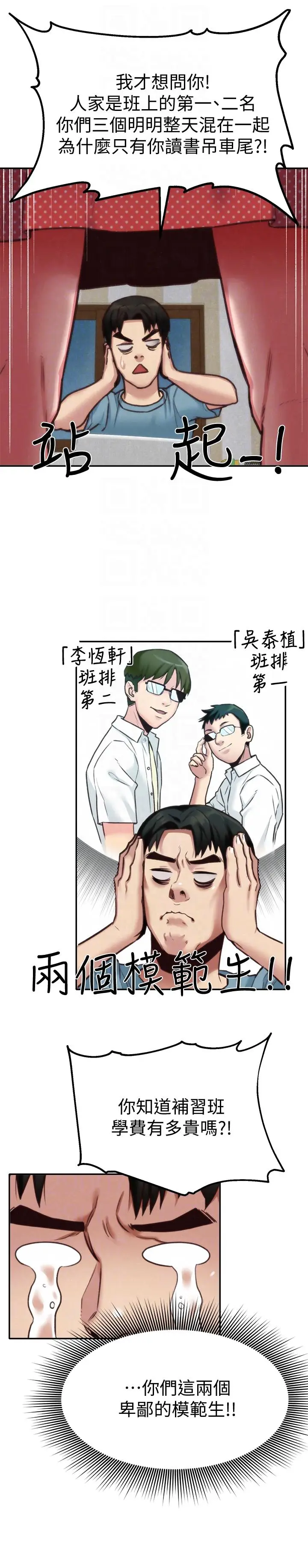 朋友的姐姐[顶通]韩漫全集-第6話-我們以後可以盡情開幹了!无删减无遮挡章节图片 