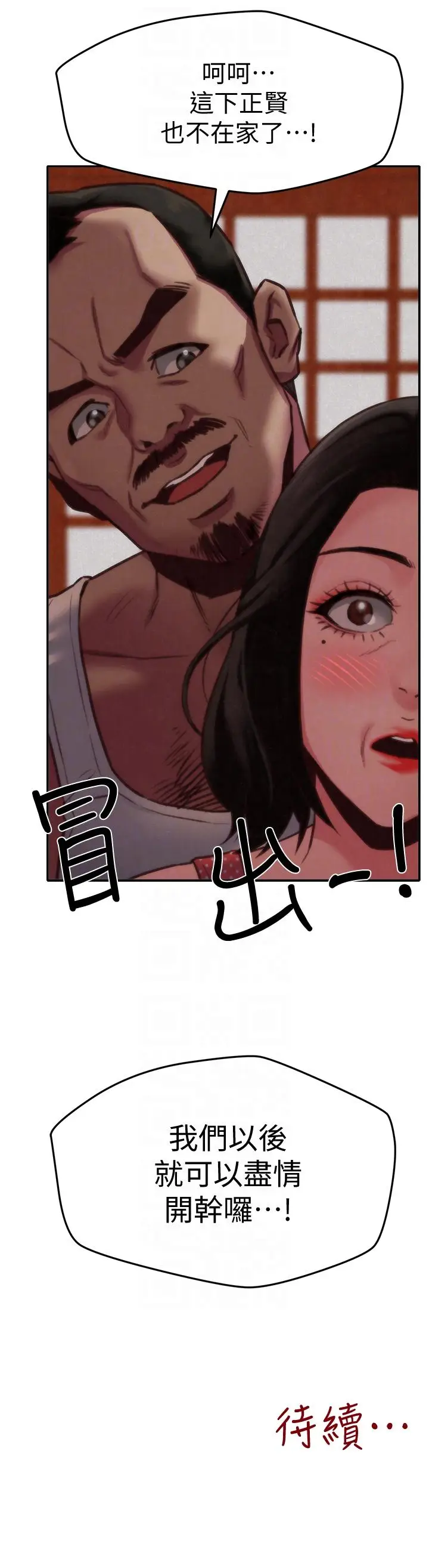 朋友的姐姐[顶通]韩漫全集-第6話-我們以後可以盡情開幹了!无删减无遮挡章节图片 