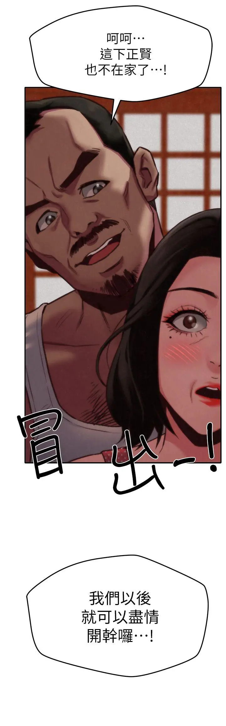 朋友的姐姐[顶通]韩漫全集-第7話-不要讓孩子們發現无删减无遮挡章节图片 