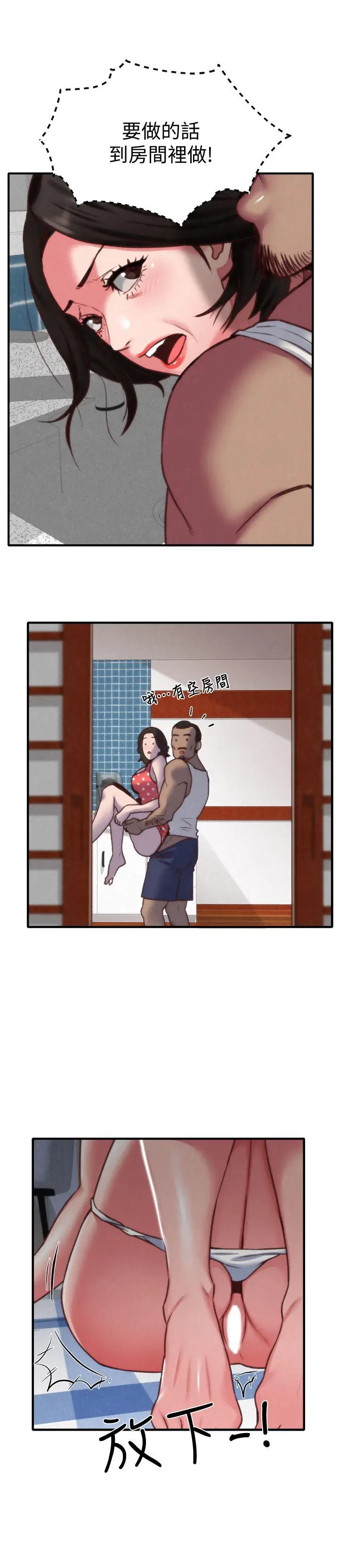 朋友的姐姐[顶通]韩漫全集-第7話-不要讓孩子們發現无删减无遮挡章节图片 