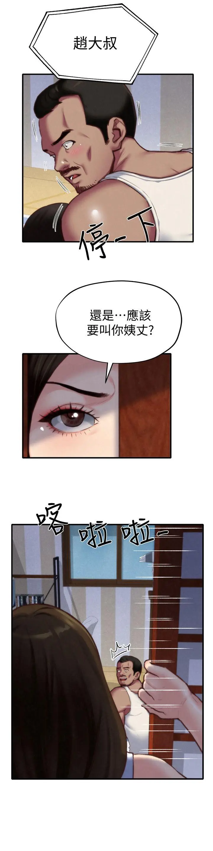朋友的姐姐[顶通]韩漫全集-第7話-不要讓孩子們發現无删减无遮挡章节图片 