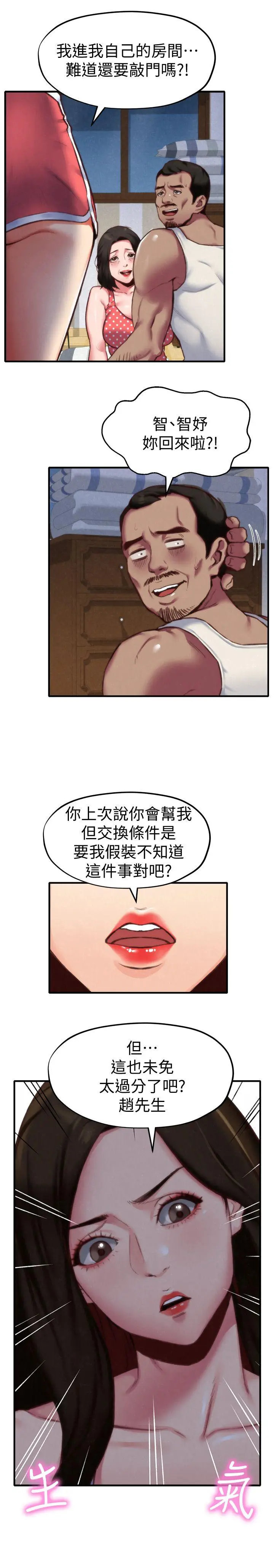 朋友的姐姐[顶通]韩漫全集-第7話-不要讓孩子們發現无删减无遮挡章节图片 