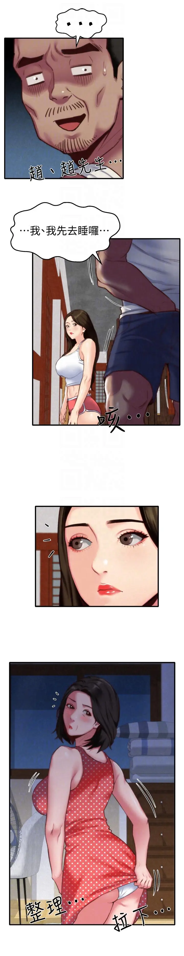 朋友的姐姐[顶通]韩漫全集-第7話-不要讓孩子們發現无删减无遮挡章节图片 