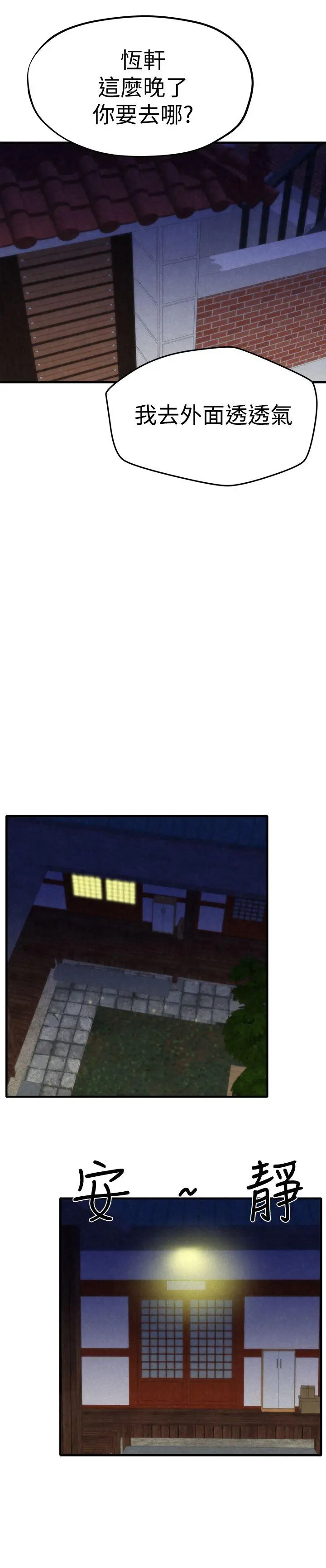 朋友的姐姐[顶通]韩漫全集-第7話-不要讓孩子們發現无删减无遮挡章节图片 