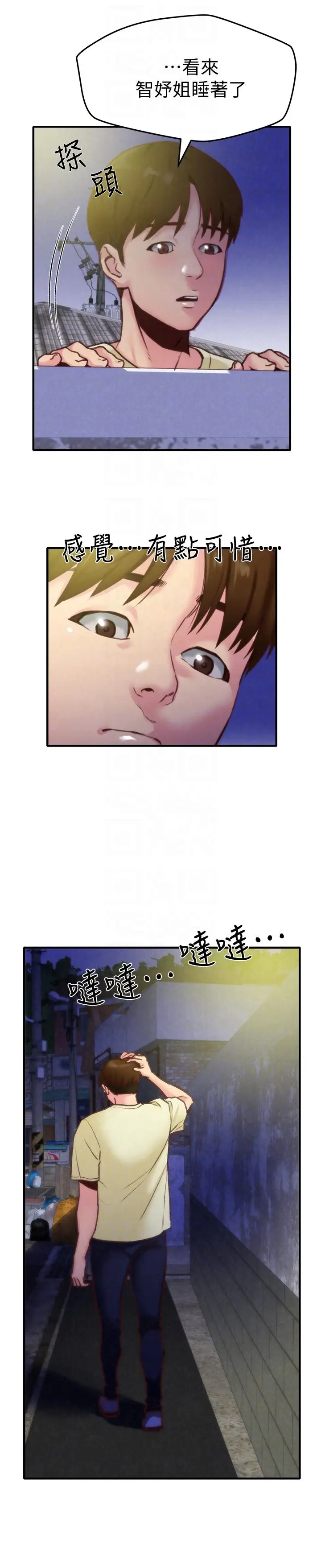 朋友的姐姐[顶通]韩漫全集-第7話-不要讓孩子們發現无删减无遮挡章节图片 
