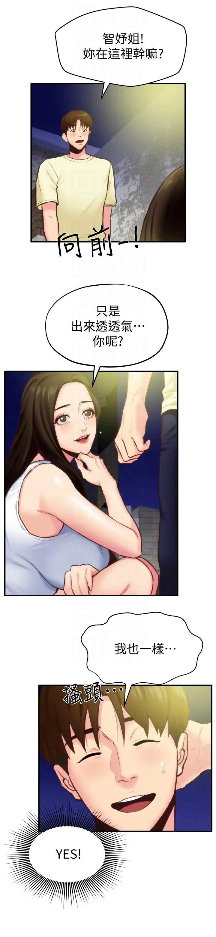 朋友的姐姐[顶通]韩漫全集-第7話-不要讓孩子們發現无删减无遮挡章节图片 