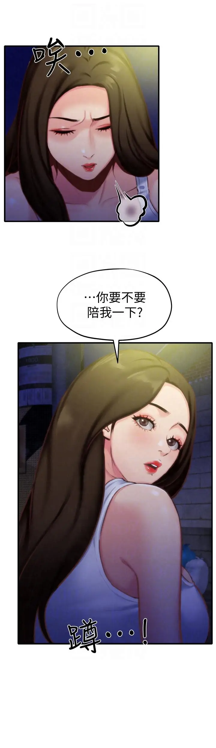 朋友的姐姐[顶通]韩漫全集-第7話-不要讓孩子們發現无删减无遮挡章节图片 