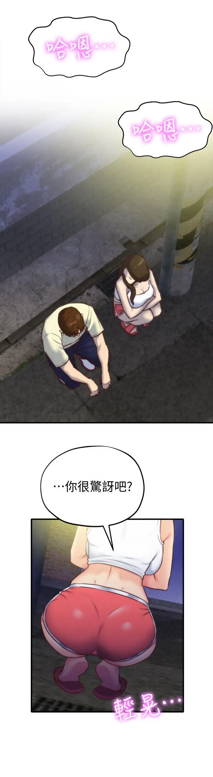 朋友的姐姐[顶通]韩漫全集-第7話-不要讓孩子們發現无删减无遮挡章节图片 