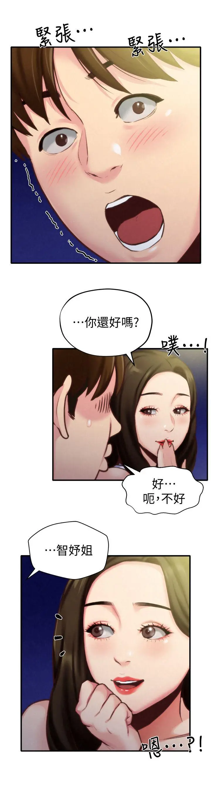朋友的姐姐[顶通]韩漫全集-第7話-不要讓孩子們發現无删减无遮挡章节图片 
