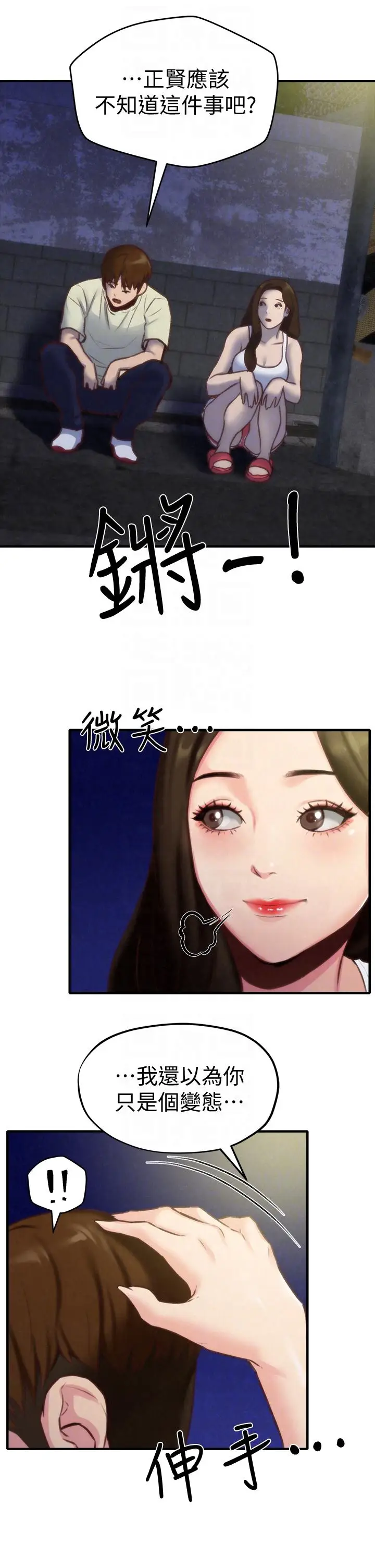 朋友的姐姐[顶通]韩漫全集-第7話-不要讓孩子們發現无删减无遮挡章节图片 