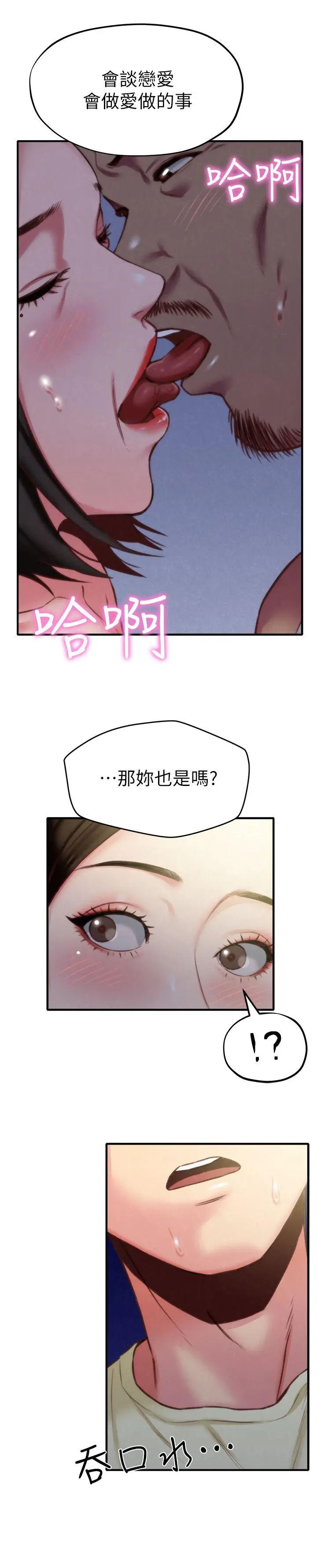 朋友的姐姐[顶通]韩漫全集-第7話-不要讓孩子們發現无删减无遮挡章节图片 