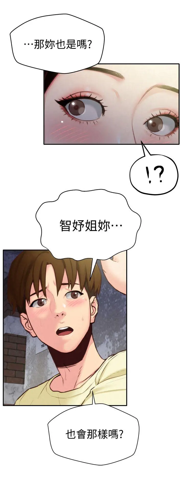 朋友的姐姐[顶通]韩漫全集-第8話-赤裸的姐姐无删减无遮挡章节图片 