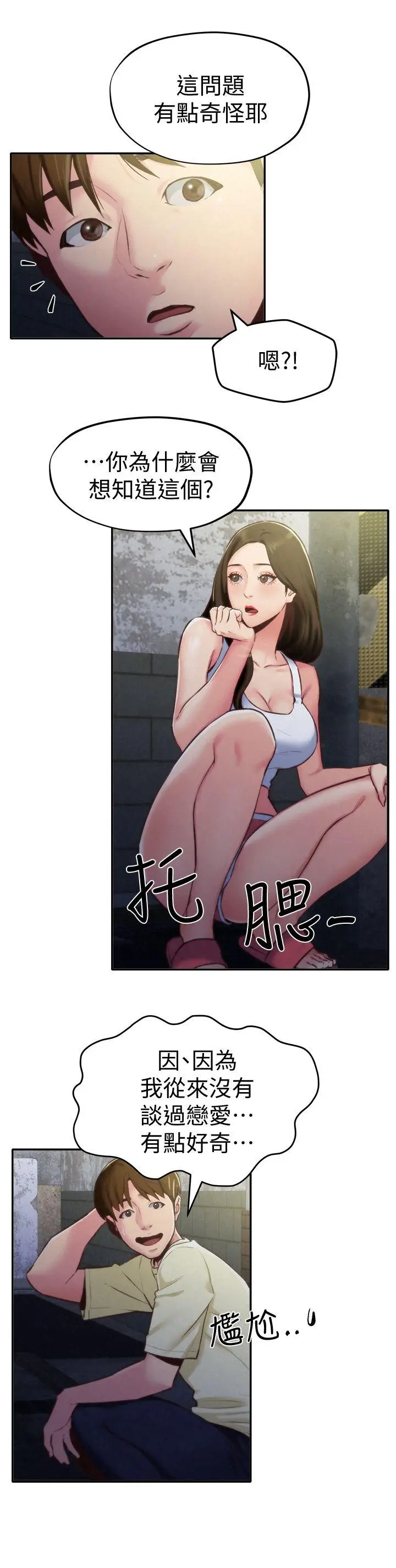 朋友的姐姐[顶通]韩漫全集-第8話-赤裸的姐姐无删减无遮挡章节图片 