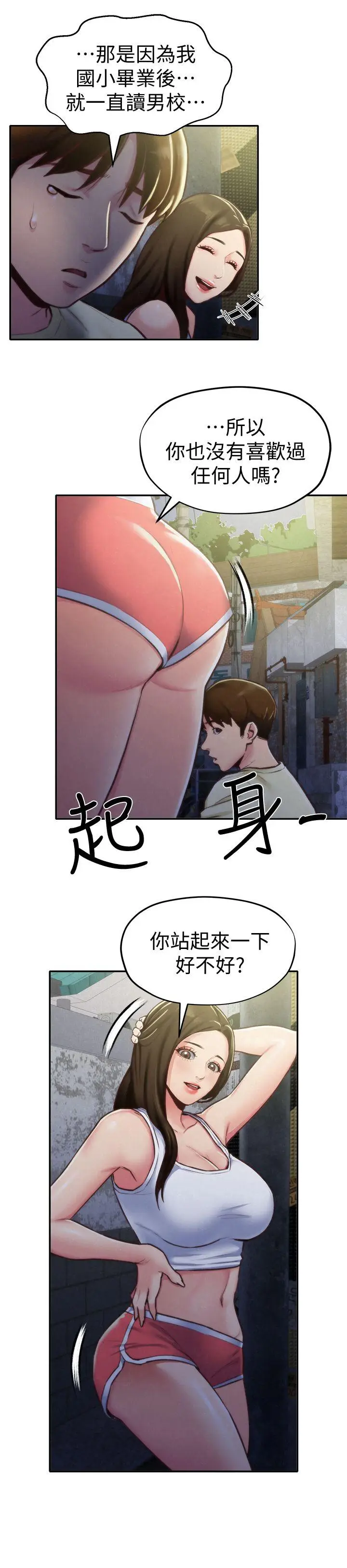 朋友的姐姐[顶通]韩漫全集-第8話-赤裸的姐姐无删减无遮挡章节图片 