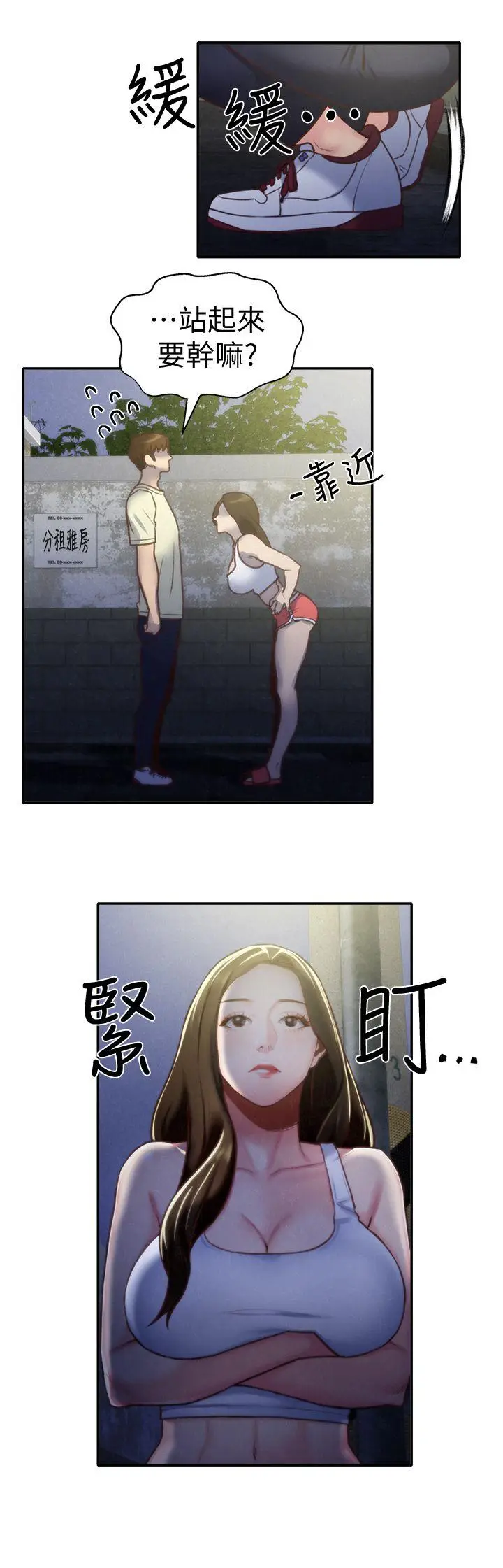 朋友的姐姐[顶通]韩漫全集-第8話-赤裸的姐姐无删减无遮挡章节图片 