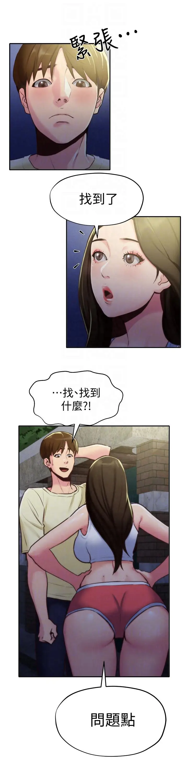 朋友的姐姐[顶通]韩漫全集-第8話-赤裸的姐姐无删减无遮挡章节图片 