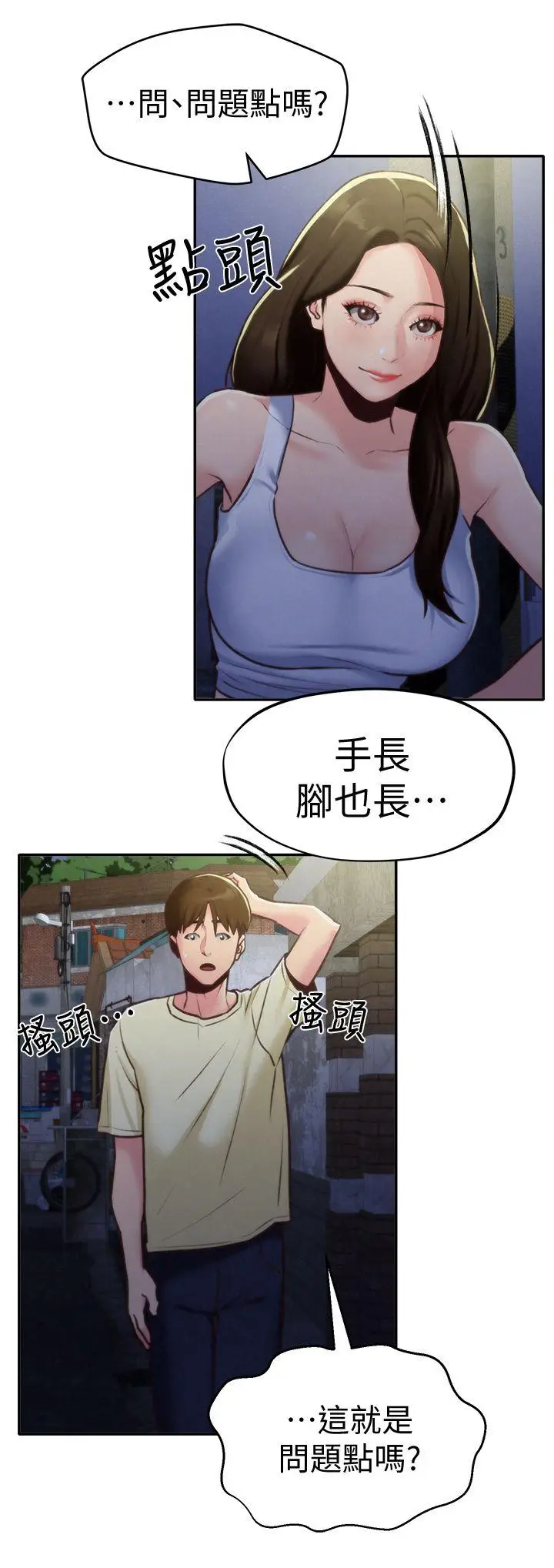朋友的姐姐[顶通]韩漫全集-第8話-赤裸的姐姐无删减无遮挡章节图片 