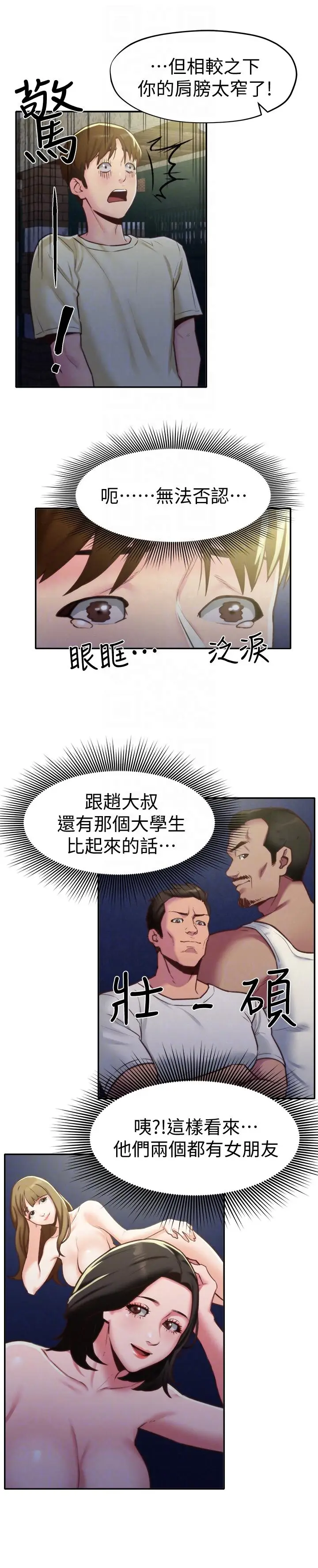 朋友的姐姐[顶通]韩漫全集-第8話-赤裸的姐姐无删减无遮挡章节图片 