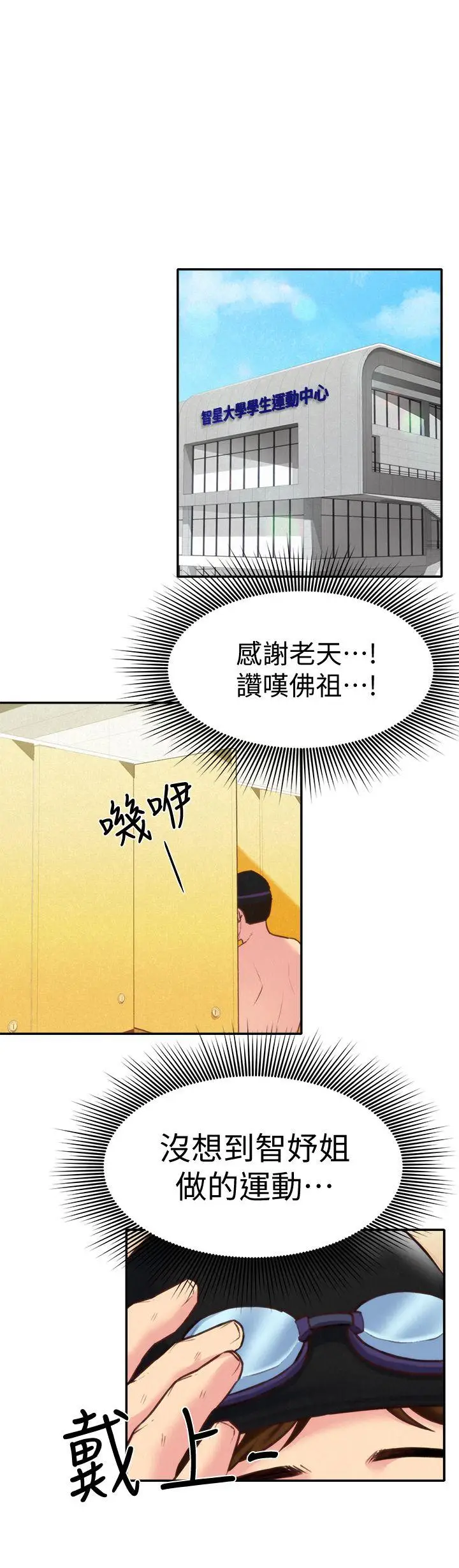 朋友的姐姐[顶通]韩漫全集-第8話-赤裸的姐姐无删减无遮挡章节图片 