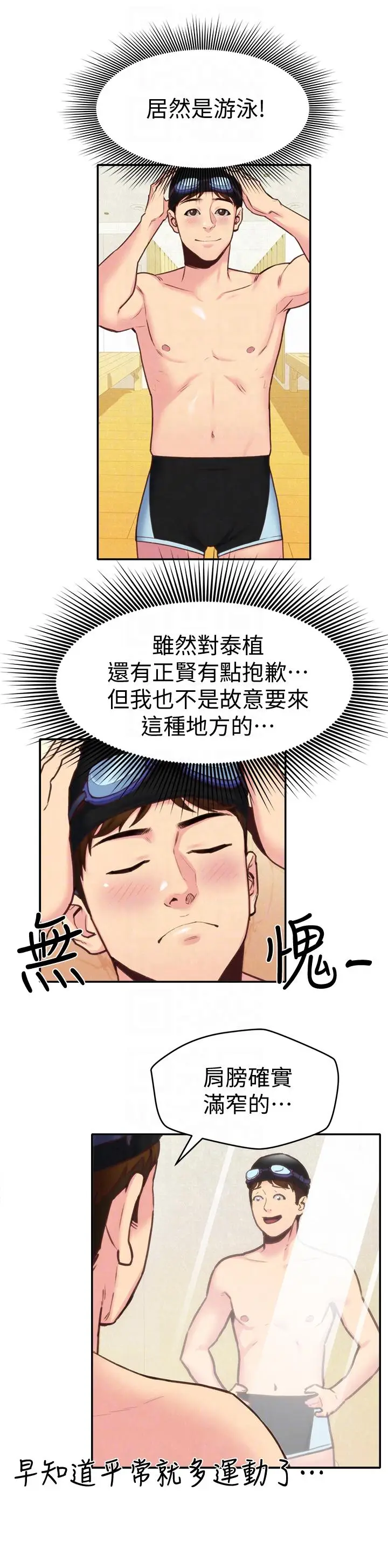 朋友的姐姐[顶通]韩漫全集-第8話-赤裸的姐姐无删减无遮挡章节图片 