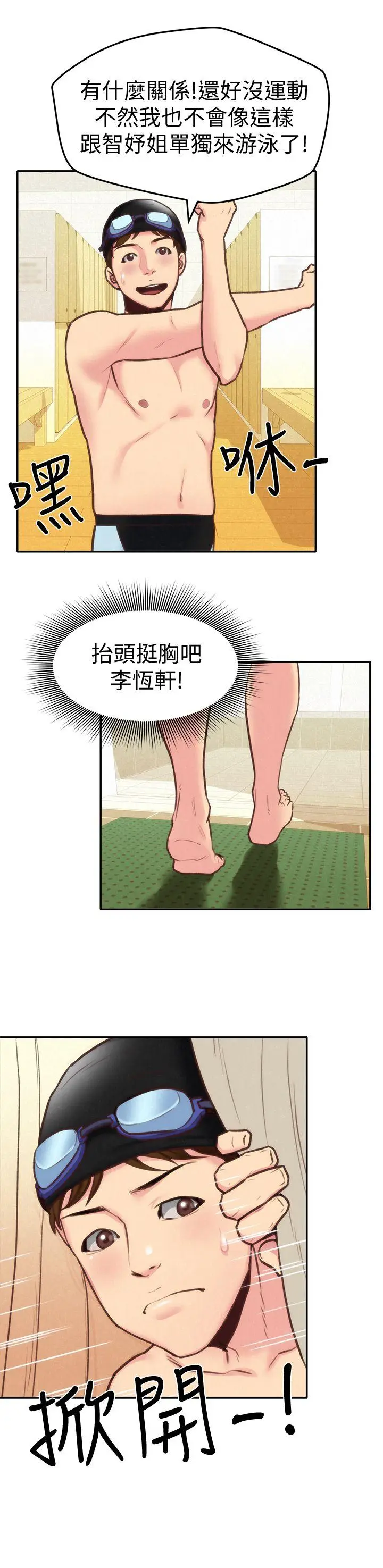 朋友的姐姐[顶通]韩漫全集-第8話-赤裸的姐姐无删减无遮挡章节图片 