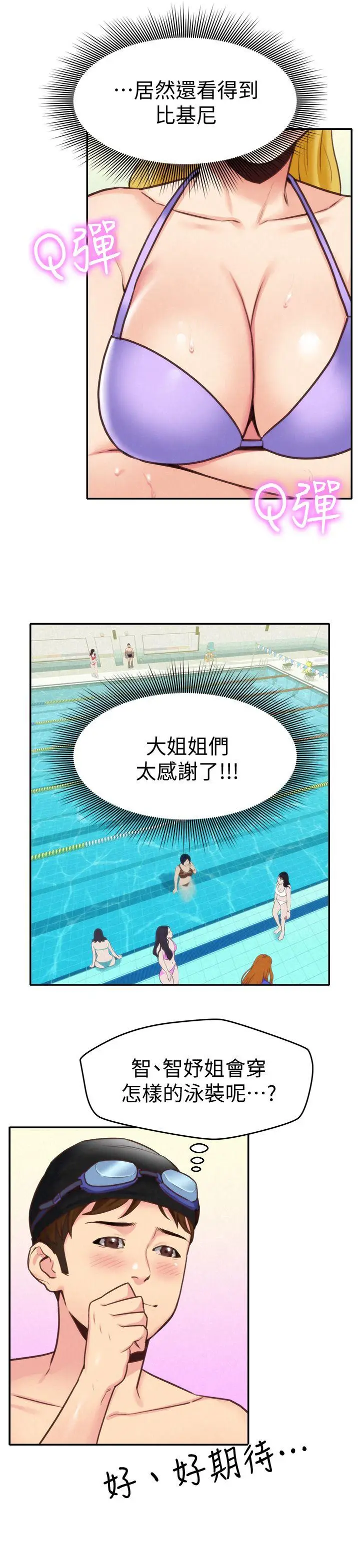 朋友的姐姐[顶通]韩漫全集-第8話-赤裸的姐姐无删减无遮挡章节图片 