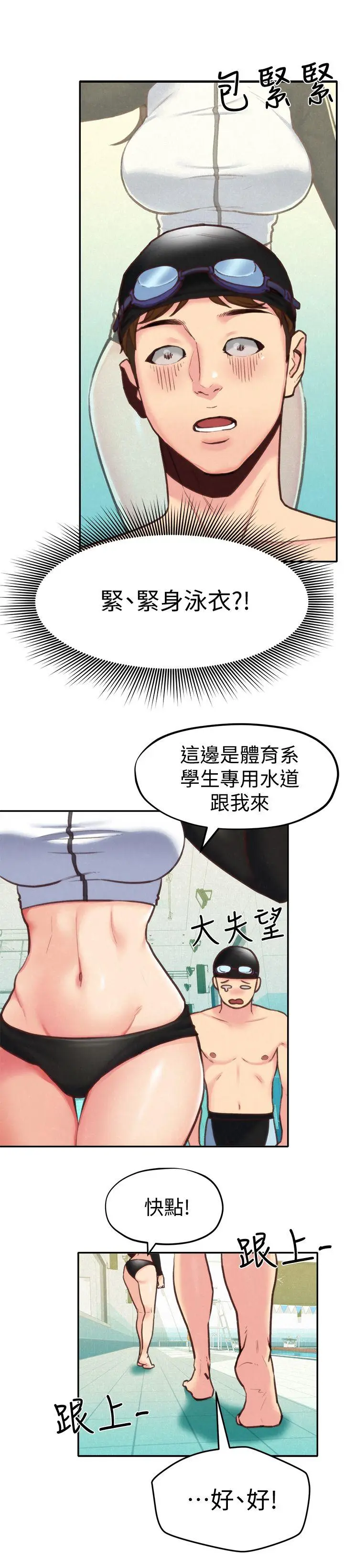 朋友的姐姐[顶通]韩漫全集-第8話-赤裸的姐姐无删减无遮挡章节图片 