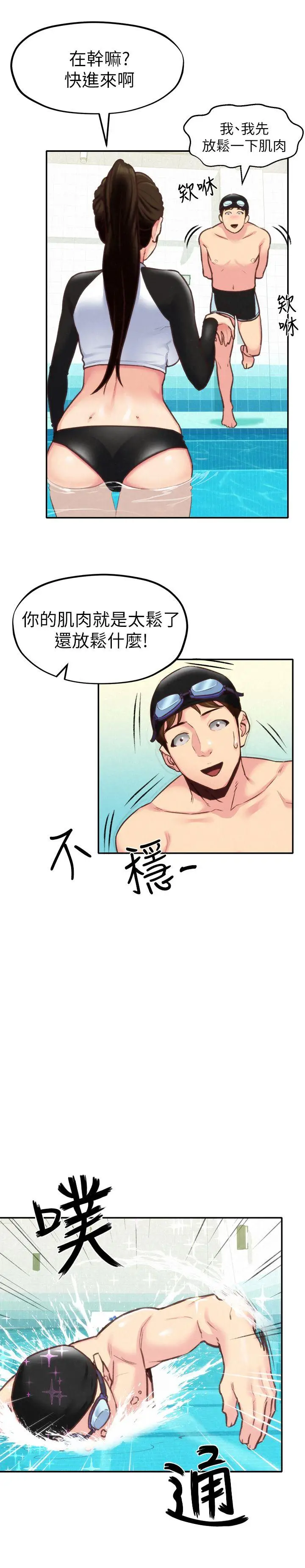 朋友的姐姐[顶通]韩漫全集-第8話-赤裸的姐姐无删减无遮挡章节图片 