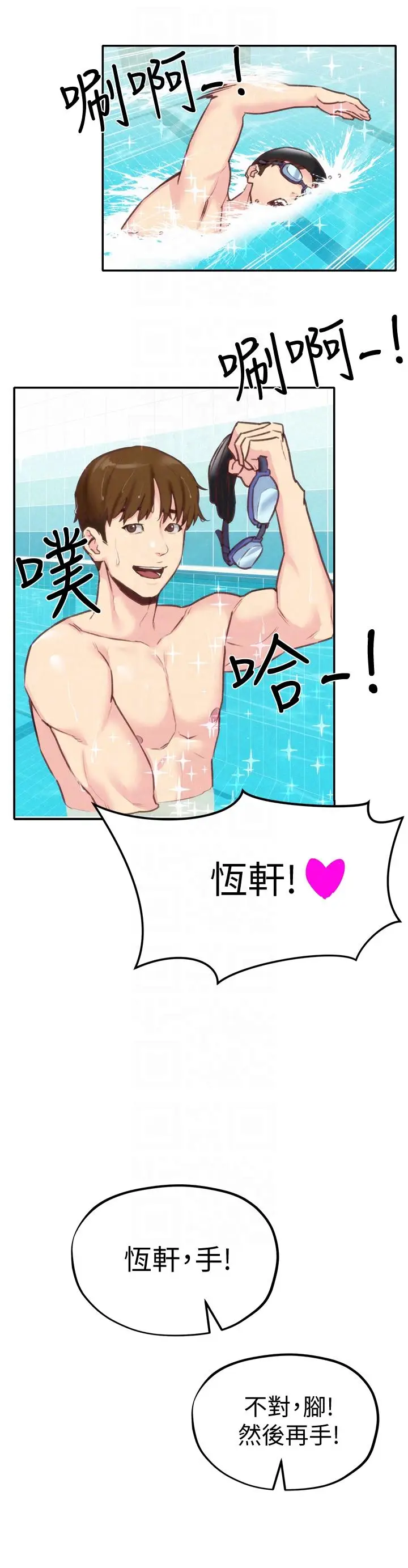 朋友的姐姐[顶通]韩漫全集-第8話-赤裸的姐姐无删减无遮挡章节图片 