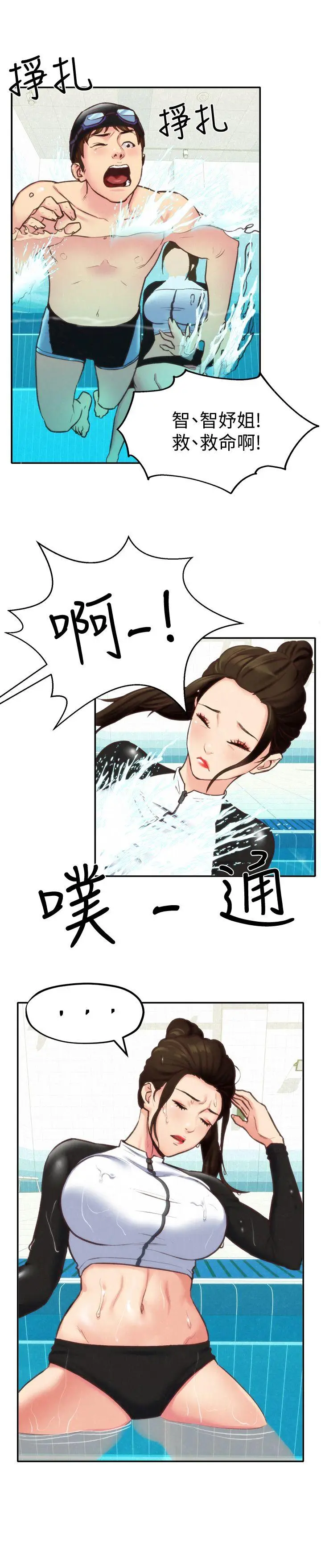 朋友的姐姐[顶通]韩漫全集-第8話-赤裸的姐姐无删减无遮挡章节图片 