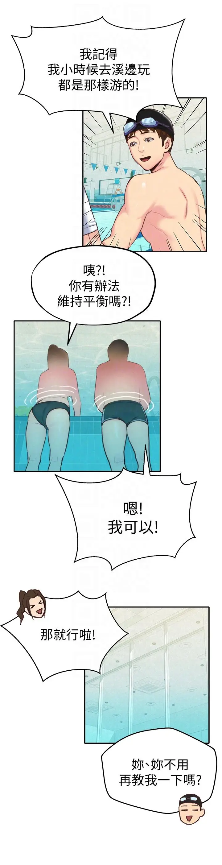 朋友的姐姐[顶通]韩漫全集-第8話-赤裸的姐姐无删减无遮挡章节图片 