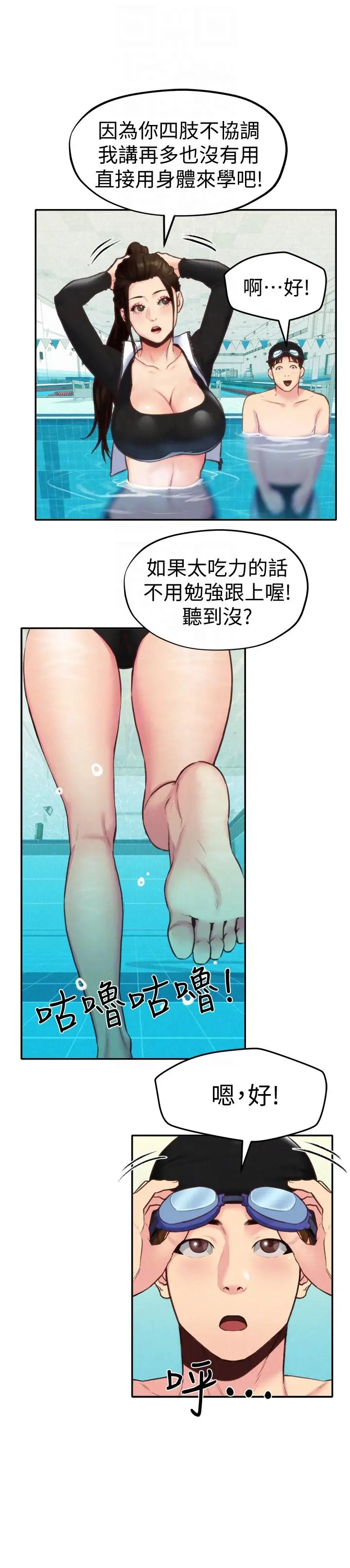 朋友的姐姐[顶通]韩漫全集-第8話-赤裸的姐姐无删减无遮挡章节图片 