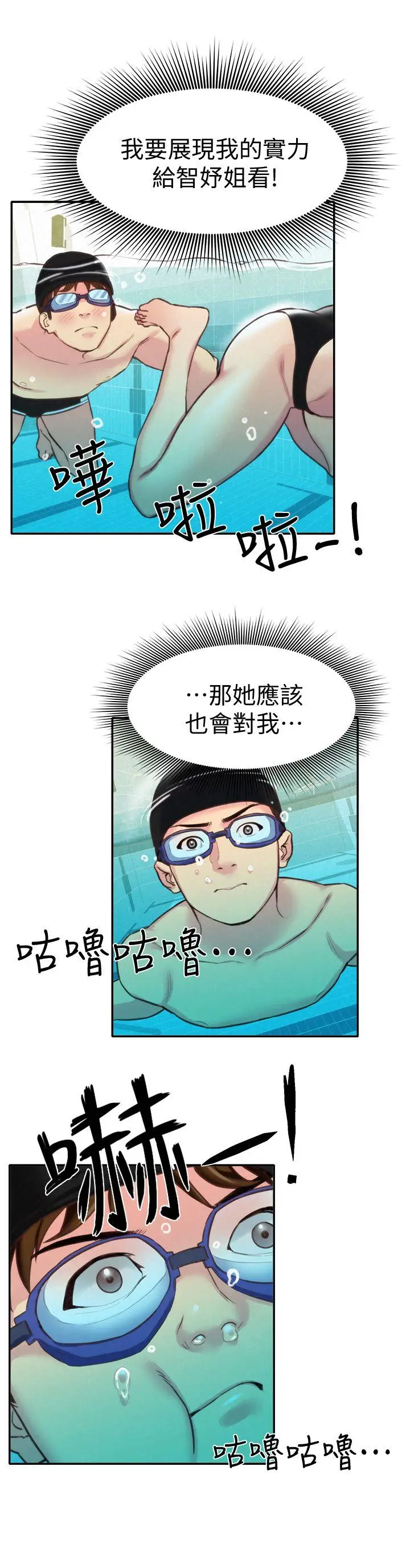 朋友的姐姐[顶通]韩漫全集-第8話-赤裸的姐姐无删减无遮挡章节图片 