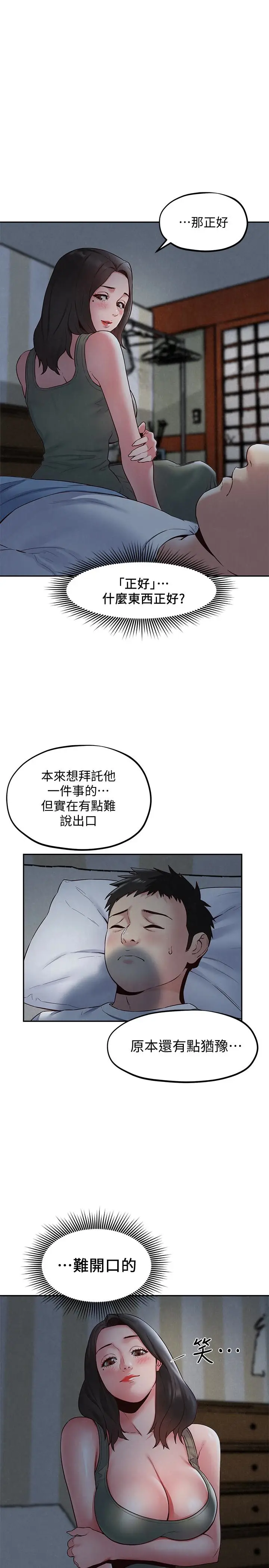 朋友的姐姐[顶通]韩漫全集-第20話-阿姨來溫暖你无删减无遮挡章节图片 