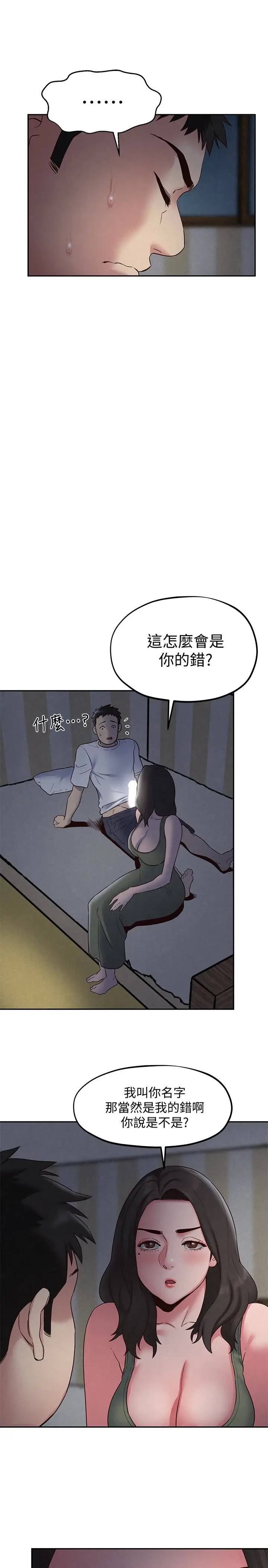 朋友的姐姐[顶通]韩漫全集-第20話-阿姨來溫暖你无删减无遮挡章节图片 