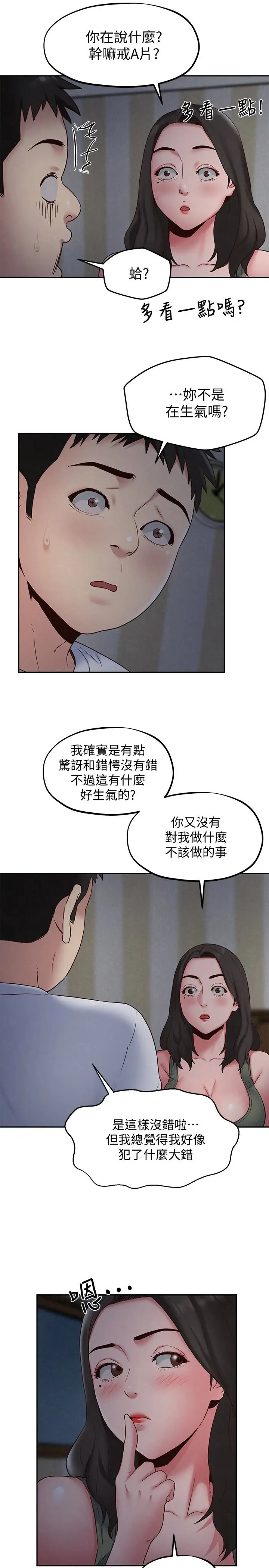 朋友的姐姐[顶通]韩漫全集-第20話-阿姨來溫暖你无删减无遮挡章节图片 