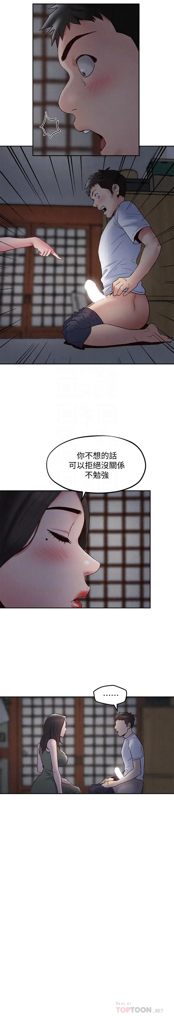 朋友的姐姐[顶通]韩漫全集-第20話-阿姨來溫暖你无删减无遮挡章节图片 