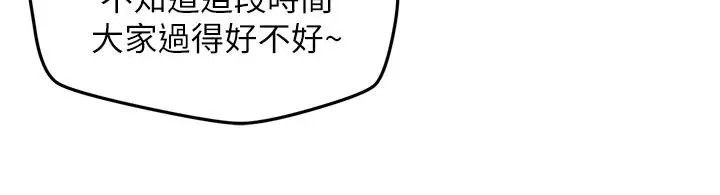 朋友的姐姐[顶通]韩漫全集-第20話-阿姨來溫暖你无删减无遮挡章节图片 