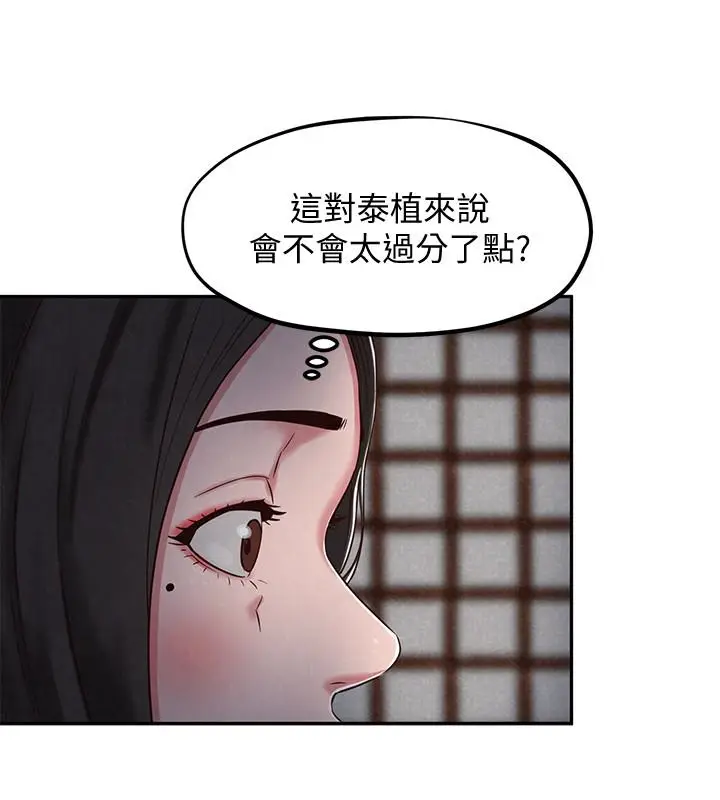 朋友的姐姐[顶通]韩漫全集-第20話-阿姨來溫暖你无删减无遮挡章节图片 