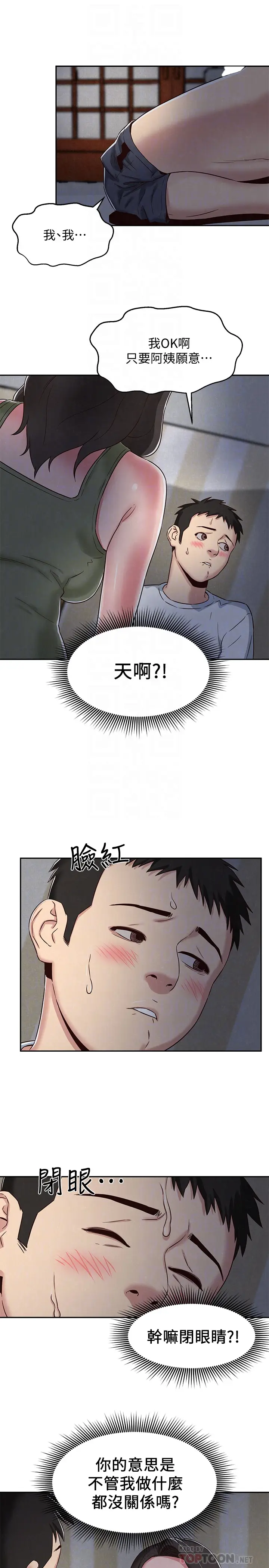 朋友的姐姐[顶通]韩漫全集-第20話-阿姨來溫暖你无删减无遮挡章节图片 