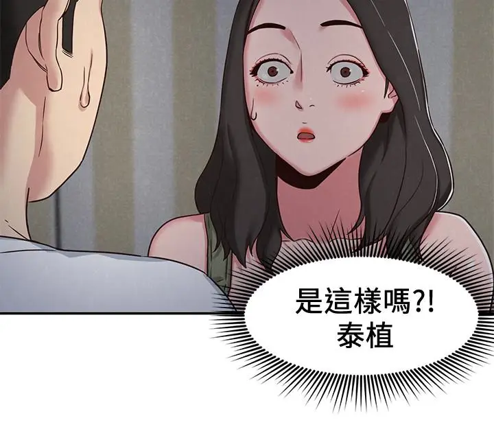 朋友的姐姐[顶通]韩漫全集-第20話-阿姨來溫暖你无删减无遮挡章节图片 