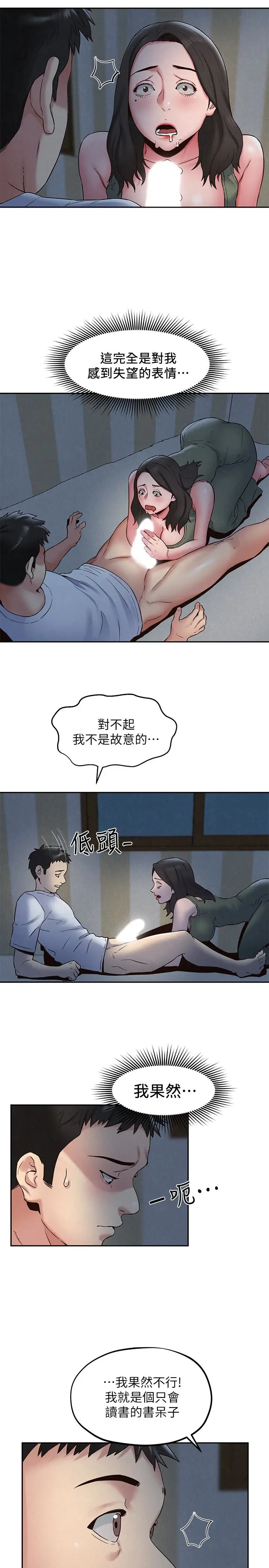朋友的姐姐[顶通]韩漫全集-第21話-變成熟的智妤姐回來了无删减无遮挡章节图片 